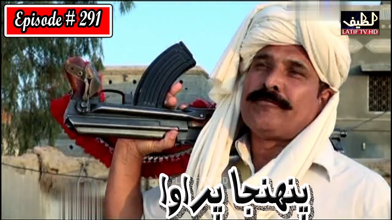 Pahinja Parawa Episode 291 Sindhi Drama  Sindhi Dramas 2022