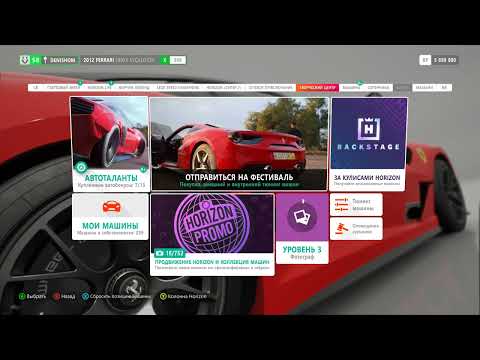 Видео: Как заработать деньги в FORZA HORIZON 4 Рабочий способ в 2024 году. #forzahorizon4