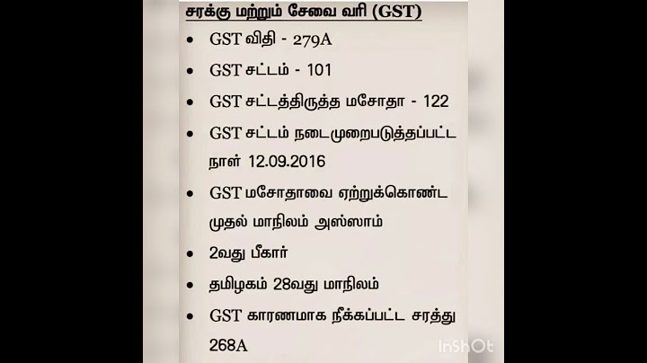 சரக்கு மற்றும் சேவை வரி (GST) :  (TNPSC, TET)