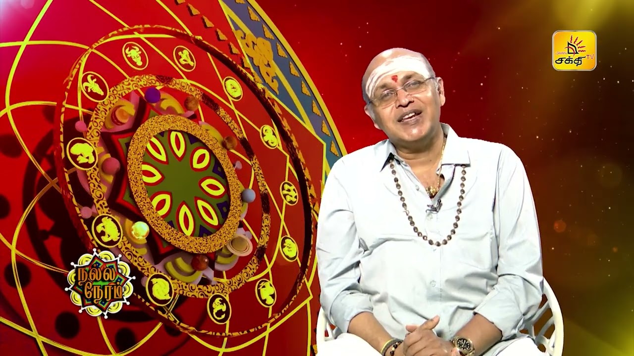 இன்றைய ராசி பலன் | நல்ல நேரம் 05-03-2026 | Shakthi TV