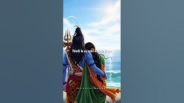 जिंदगी के हर सफर में काफी हो तुम ! Mahadev Status ! Bholenath Status#shivstatus#shivparvati#mahadev