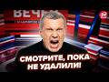 🤯Соловьёв ВЗОРВАЛСЯ в эфире после ЛЮТОЙ МЕСТИ ВСУ! ПОСЛАЛ гостя при всех. Срочно ОБРАТИЛСЯ к Киеву