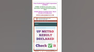 Up metro result 2024। up metro result।UPMRC Result | UP Metro Result 2024।Lucknow Metro Result 2024।