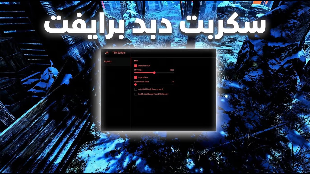| سكربت ديد باي دايلايت 9.3.2 | Dead By Daylight Script TSB - YouTube