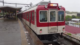 【全区間走行音】近鉄2610系急行 五十鈴川→大阪上本町　2019.4.30