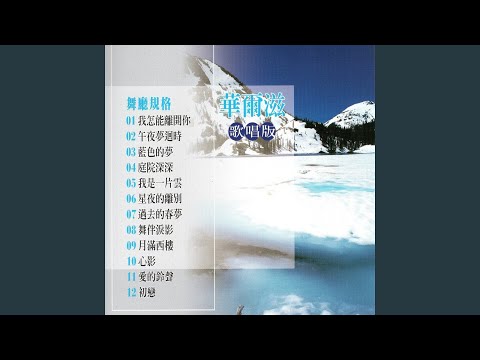 我是一片雲