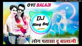 लॉन्ग पतासो दियो बालाजी// long pataso diyo balaji { DJ remix song} Hard RimeX