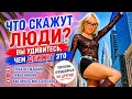 Почему Мы Так Боимся Осуждения? Ответ Вас Удивит#психология #самооценка #уверенностьвсебе #саморазв