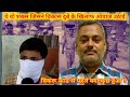 Vikas dubey के खिलाफ आवाज उठाने वाला शख्स आया सामने