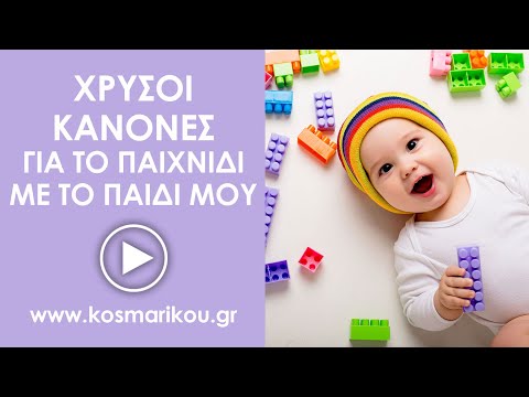 Βίντεο: Πώς να διατηρήσετε τους οικογενειακούς δεσμούς