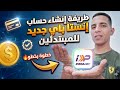 انشاء حساب علي انستا باي ربط الفيزا با انستا باي 2026 شرح كامل للمبتدئين 