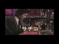 ニック・ニューサ「サチコ」cover yasuyuki