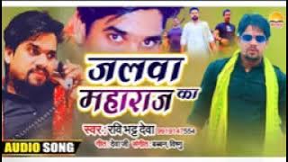 Sari Duniya Mein jalva Maharaj ka