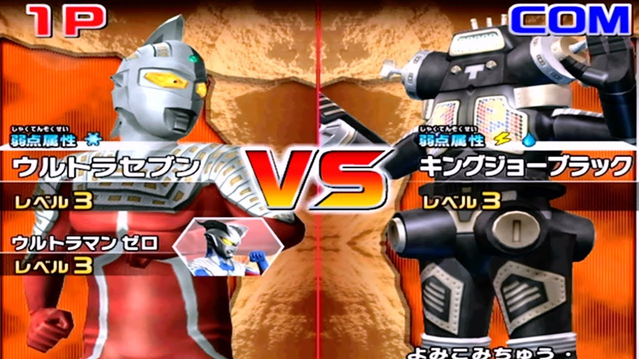 Daikaiju Battle Ultra Coliseum DX - Ultraseven vs King Joe Black