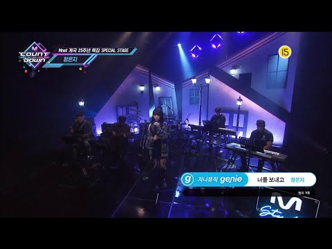 20200305 정은지 너를 보내고 MCOUNTDOWN(엠카운트다운) M STAGE