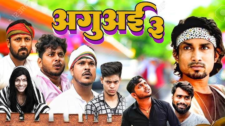 अगुअई 3 |Aguai 3 |@ManiMerajVines |Comedy video|mani meraj comedy | Mani Meraj ki Comedy