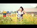 뮤직비디오 백설화 명사십리 제작 한스영상 뮤직비디오 백설화 명사십리 제작 한스영상