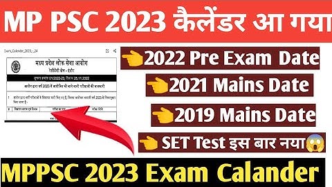 MPPSC 2023 Exam Calander Update|| mppsc pre 2022 mppsc mains 2019 mppsc mains 2021 dates out