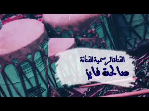 عود هلم 