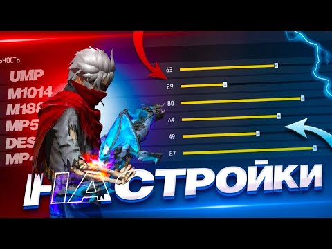 ⚙️НАСТРОЙКИ НА ВСЕ ТЕЛЕФОНЫ✅ОТТЯЖКА 100%