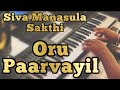 Oru Paarvaiyil Piano Version (Cover) | Siva Manasula Sakthi | Yuvan Shankar Raja