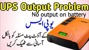 UPS Output problem (No output  on backup mode) Inverex Solar inverter