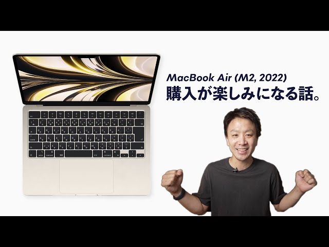 MacBook Air M2 お値下げ不可 コスパの悪さを理由にMacBook Air M2 を待つべきか迷っている人へ