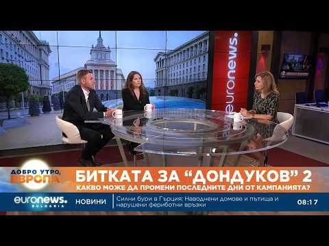 Опасенията за сигурността ще окажат влияние върху финалната фаза на президентската кампания