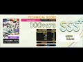 [オンゲキ] Afterglow - Hey-day狂騒曲(カプリチオ) (Master Lv. 12) ABFB SSS+ Rank【外部+手元】