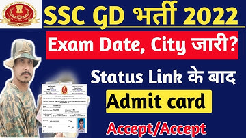 SSC GD constable 2022 ll Status Link download | SSC GD admit card 2022 download kaise kare | #sscgd