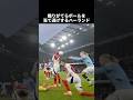 ㊗️10万再生‼︎相手を煽らずにはいられないサッカー選手たち #サッカー #ショート #ワールドカップ