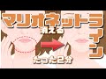 【簡単】1日2分！マリオネットラインを消すマッサージ