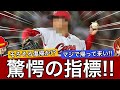 【最後の切り札】広島カープの中継ぎを救う存在を忘れていませんか？