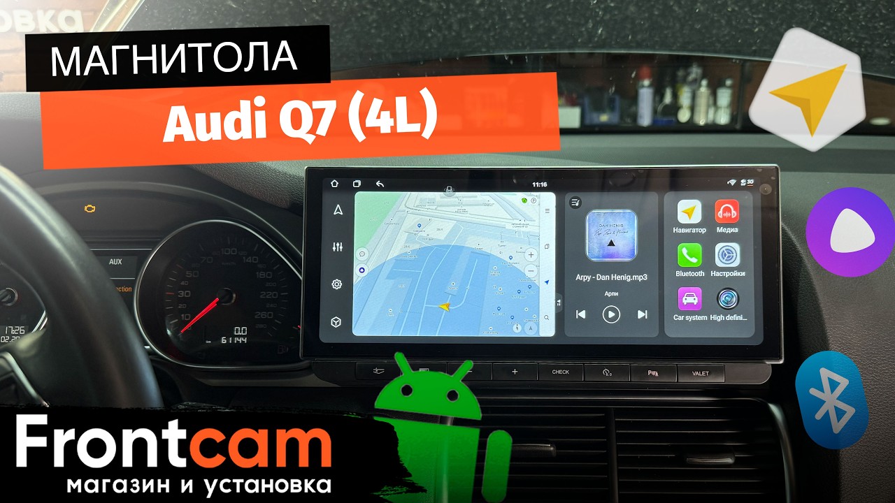 Магнитола Canbox PRO-Line 4318 для Audi Q7 (4L) на ANDROID с системой кругового обзора 360 3D