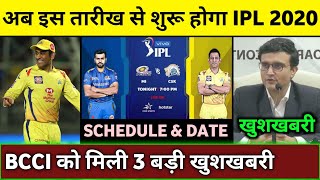 IPL 2020 - New Starting Date & 3 Good News for Vivo IPL 2020 | IPL 2020 New Schedule & Dates