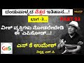 ವೀಕ್ ವ್ಯಕ್ತಿಗಳು ನೋಡಲೇಬೇಡಿ ಈ  ಎಪಿಸೋಡ್...!|S K Umesh Rtd Sp|Police Officer|History of Dandupalya Gang