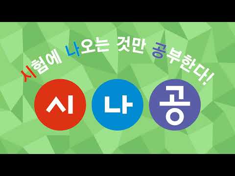 [시나공 컴활] 21210B1 21년 공개B 엑셀 문제01