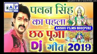 bhojpuri-chhath-puja-dj-2019-song-chhath-puja-dj-bhakti-dj-special-song-2019