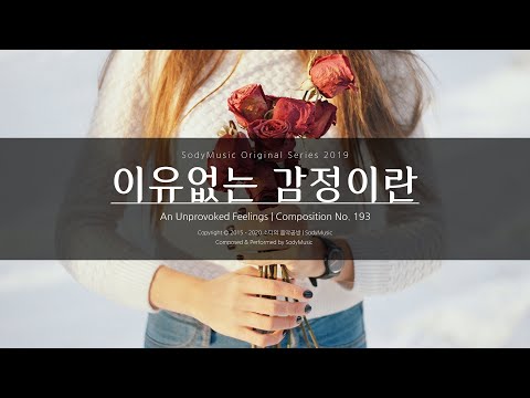 An Unprovoked Feelings - 2019 Music by Rhapsodies Touch | Sad Piano Music