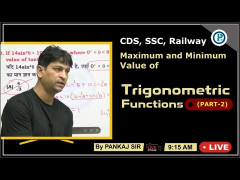 🛑Live Maximum and Minimum value of Trigonometry function for SSC, Railway, CDS  Part-2 By Pankaj Sir