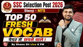 Top 50 Vocabulary | SSC MTS 2026, SSC Selection Post Phase 14, SSC Steno | MTS English by Shanu Sir