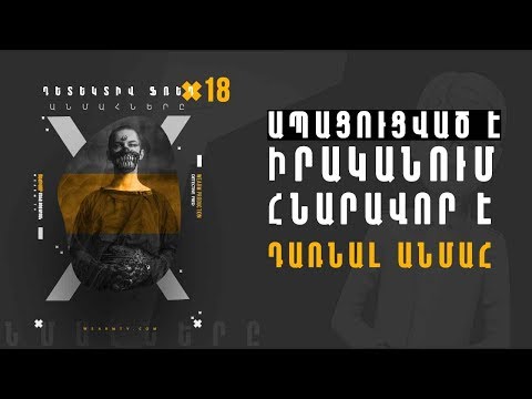 Video: Որտեղից է քամին փչում: Տեղադրում Tokujin Yoshioka- ի կողմից Hermes- ի համար