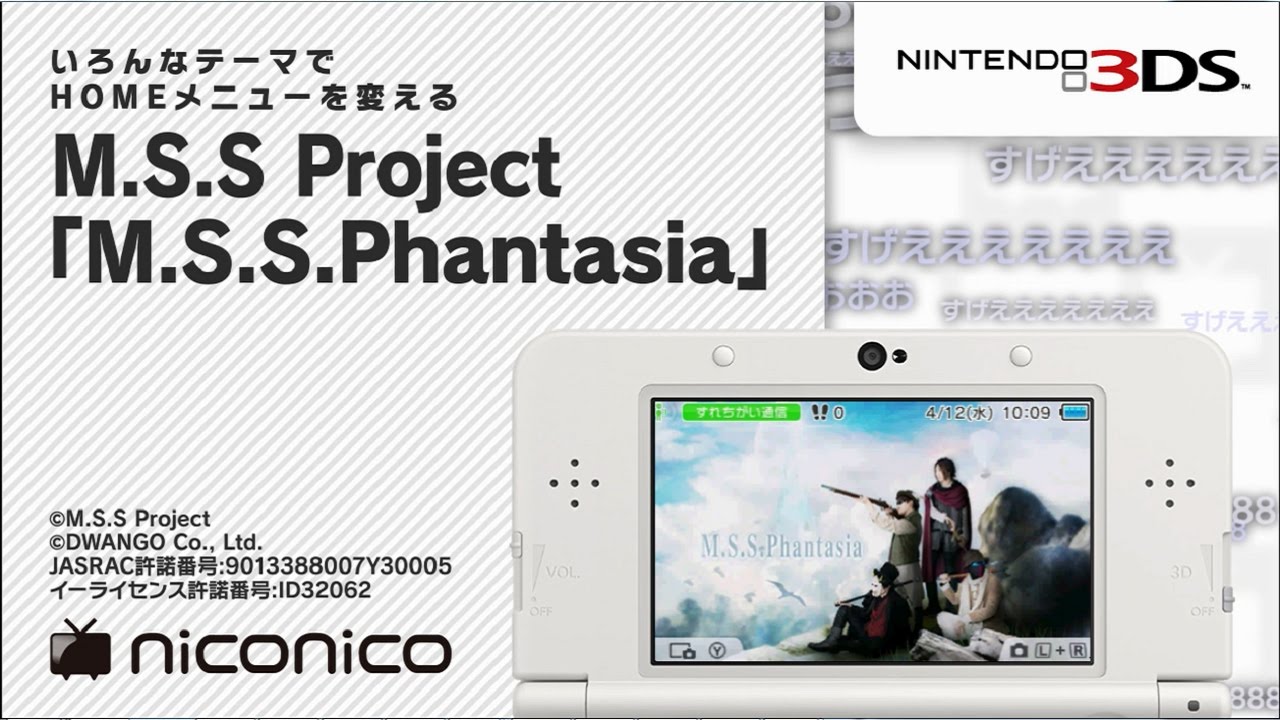 M S S Project M S S Phantasia ニンテンドー3dsテーマ ニコニコアレンジ Youtube