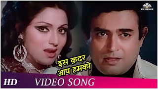 Is Kadar Aap Humko Jo Tadpayenge | Apne Rang Hazaar (1975) Song | Sanjeev Kumar | Bindu
