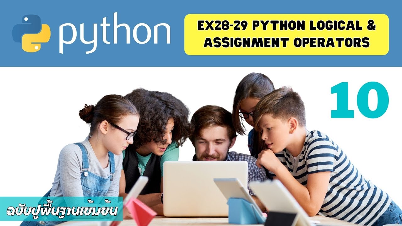 เรียน Python ฉบับปูพื้นฐานเข้มข้น EP.10 Python Logical and Assignment ...