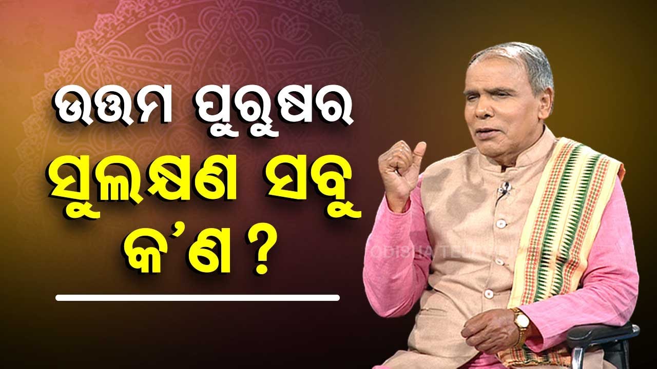 Who do we call a good person - Sarve Bhabantu Sukhinah