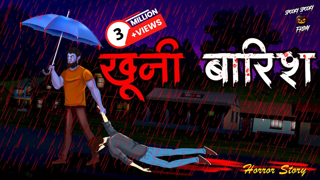 खूनी बारिश: गाँव का खौफनाक श्राप! 🩸 रोंगटे खड़े कर देगी ये कहानी | Real Horror | SSF Hindi