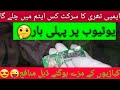 MP3 ka circuit bord kiss main chala ga || MP3 circuit bord Rate?