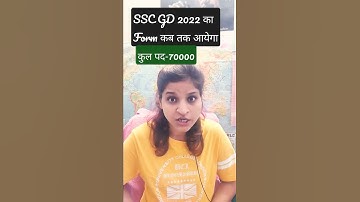ssc gd 2022 Vacancy|ssc gd notification 2022|ssc gd 2022 latest news|ssc calendar 2022|ssc latest
