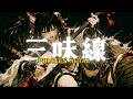 MAJESTIC SHAMISEN CELTIC METAL 🔥 Samurai × Celtic Battle Riffs